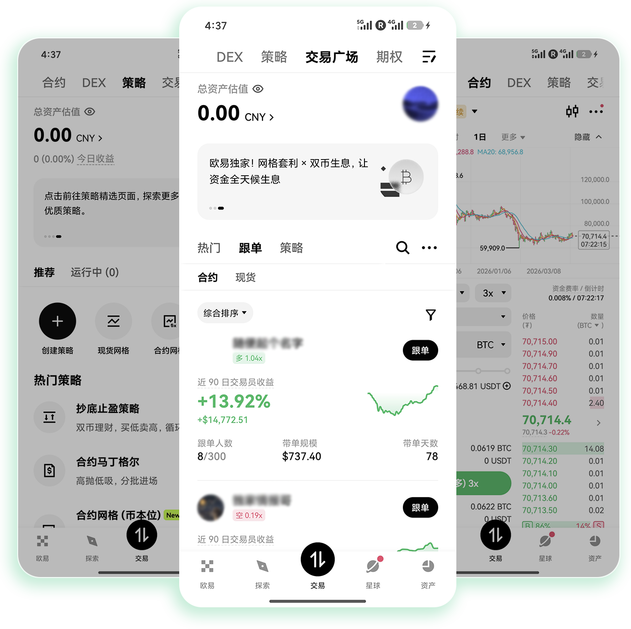 欧义官方app下载 获取官方正版应用体验数字藏品交易服务